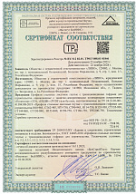 Сертификат соответствия профлиста STALLIN ТР2009/013/BY и ГОСТ 24045-2016, Республика Беларусь