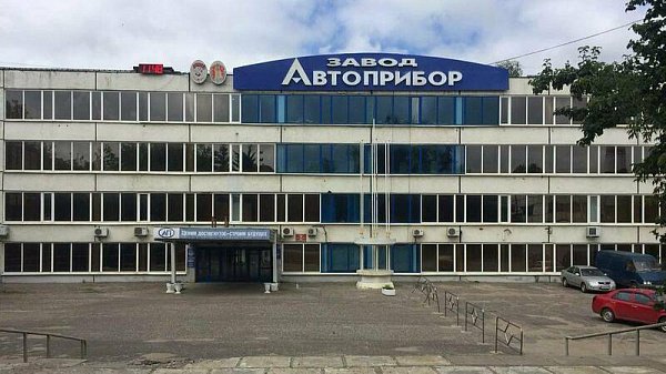Завод Автоприбор