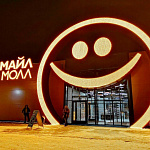 ТЦ Smile Mall